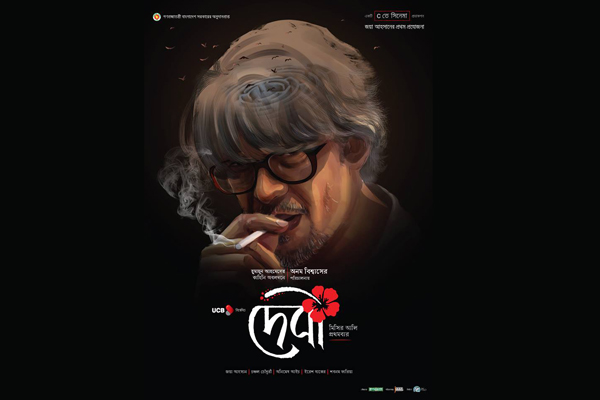 দেবী’র প্রথম ঝলক প্রকাশ