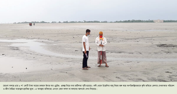 মোংলায় পশুর চ্যানেলের ডেজিং প্রকল্পের  বালু ভরাট নিয়ে উত্তেজনাঃপুলিশ মোতায়েন