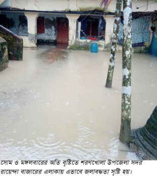 রায়েন্দা ইউপির ভিজিডি চাল নষ্ট  শরণখোলায় অতিবৃষ্টিতে ৩ হাজার পরিবার পানিবন্দি