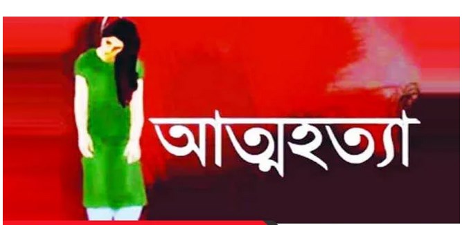 ভূরুঙ্গামারীতে মোবাইল কিনে না দেওয়ায় গলায় ফাঁস দিয়ে ৬ষ্ঠ শ্রেণির ছাত্রীর আত্মহত্যা 