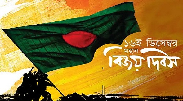 মহান বিজয় দিবস শুক্রবার