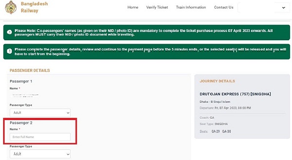 ‘টিকিট যার ভ্রমণ তার’ এক আইডিতে একাধিক টিকিট, সহযাত্রীর নাম বাধ্যতামূলক