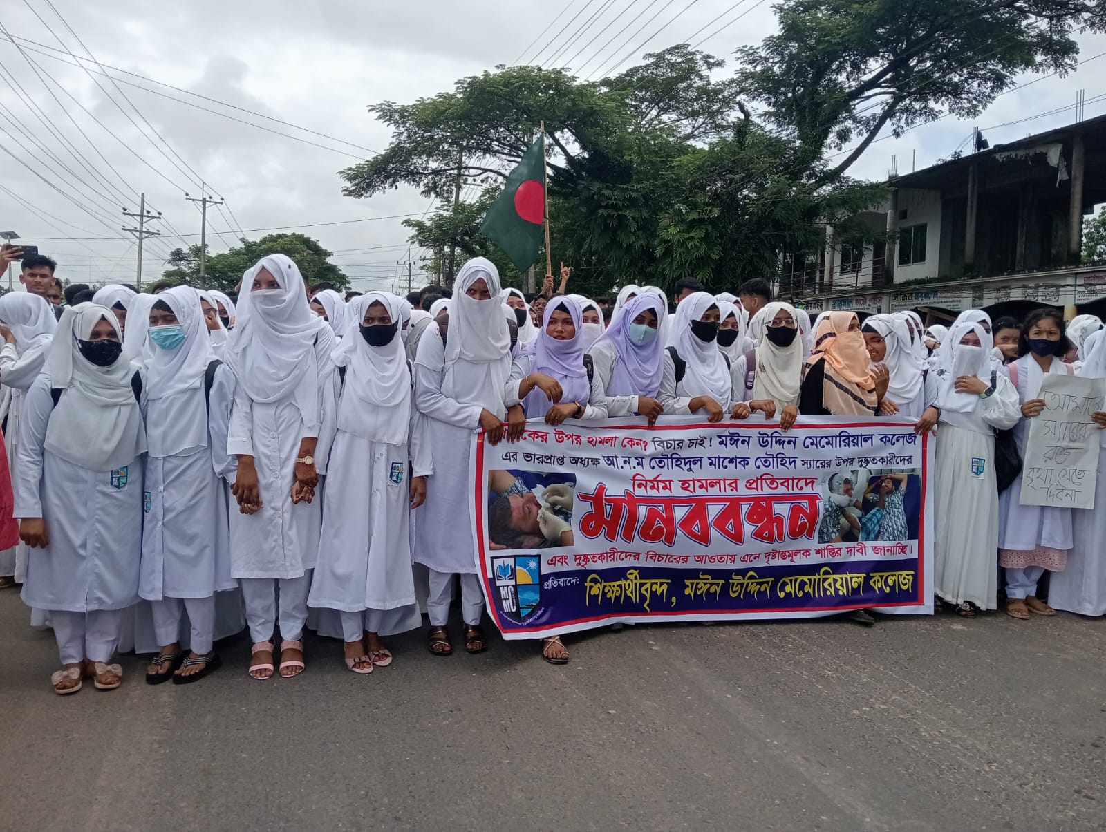 টেকনাফের হ্নীলা মঈন উদ্দিন মেমোরিয়াল কলেজের অধ্যক্ষ  মুখোশধারী দূর্বৃত্ত দলের হামলা প্রতিবাদ ও মানববন্ধন 