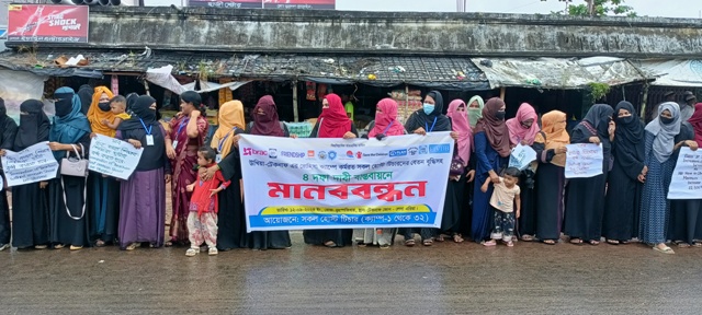 উখিয়া ও টেকনাফে রোহিঙ্গা ক্যাম্পে কর্মরত শিক্ষকদের ৪ দফা দাবী বাস্তবায়নে মানববন্ধন অনুষ্ঠিত 