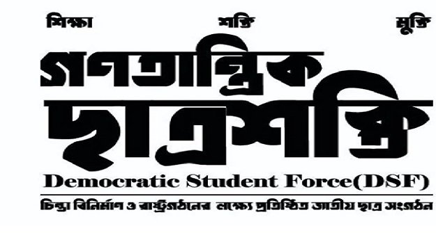 উপদেষ্টা আসিফ-নাহিদের ছাত্র সংগঠনের সব কার্যক্রম স্থগিত