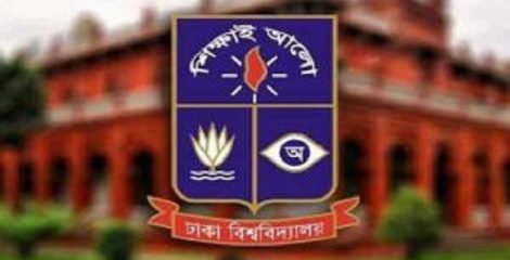 ঢাবির ৩ শিক্ষক সাময়িক বরখাস্ত, একাডেমিক কার্যক্রম থেকে দুজনকে অব্যাহতি