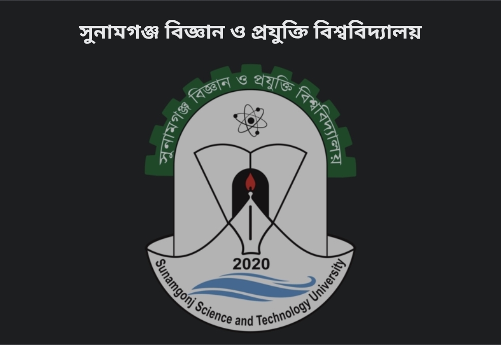 জাতীয় সংসদে সুনামগঞ্জ বিজ্ঞান ও প্রযুক্তি বিশ্ববিদ্যালয়ের স্থায়ী ক্যাম্পাসের দাবি তুললেন এমপি কয়সর এম আহমেদ