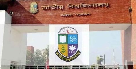 জাতীয় বিশ্ববিদ্যালয়ে নিয়মিত মাস্টার্সে রিলিজ স্লিপের ফল ২৫ জুন
