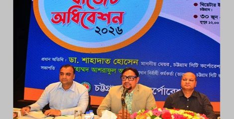 ২২৬০ কোটি টাকা বাজেট চসিকের