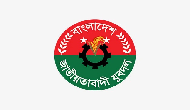 দেশব্যাপী আজ প্রতিবাদ মিছিল করবে যুবদল