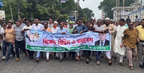 মাদক ও সন্ত্রাসের প্রতিবাদে গোপালগঞ্জে বিএনপির বিক্ষোভ মিছিল