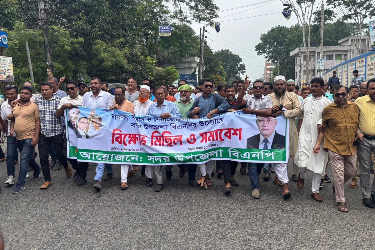মাদক ও সন্ত্রাসের প্রতিবাদে গোপালগঞ্জে বিএনপির বিক্ষোভ মিছিল