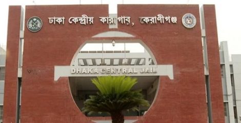 ঢাকা কেন্দ্রীয় কারাগারের কয়েদির মৃত্যু