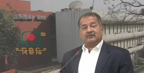 চলতি বছরে বি‌টি‌ভির আয় ৮‌ কো‌টি টাকা, ব্যয় ২৫৪ কো‌টি: সংসদে তথ্যমন্ত্রী