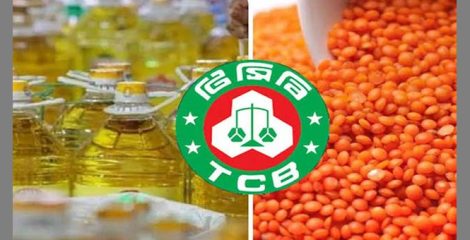 টিসিবি জন্য কেনা হচ্ছে ৮১২ কোটি টাকার মসুর ডাল ও ভোজ্য তেল