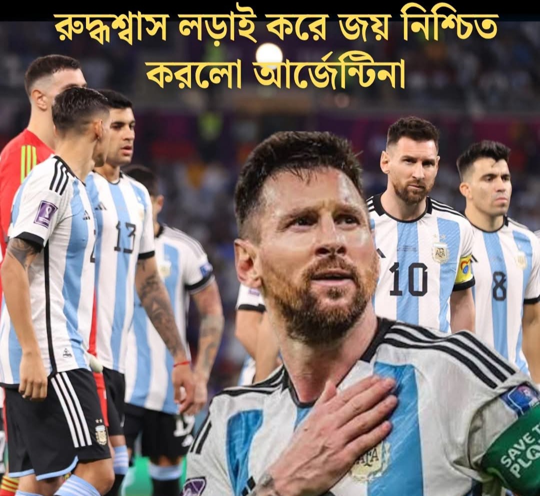 অতিরিক্ত সময়ের নাটকীয় লড়াইয়ে কেপ ভার্দেকে হারিয়ে শেষ ষোলোতে আর্জেন্টিনা