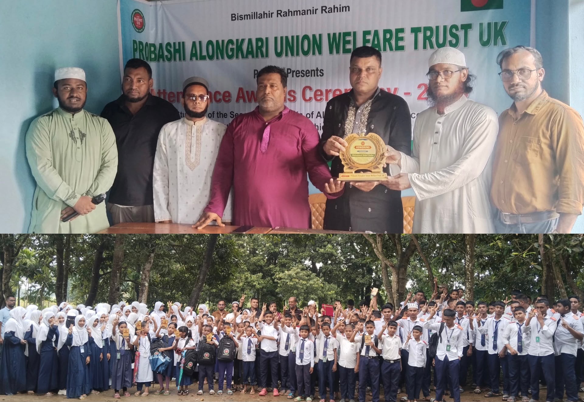 প্রবাসী অলংকারী ইউনিয়ন ওয়েলফেয়ার ট্রাস্ট ইউ’কের উদ্যোগে পুরুস্কাার বিতরণ অনুষ্ঠান সম্পন্ন
