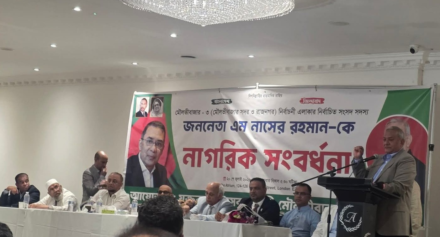 শমশেরনগর বিমানবন্দর ও মেডিকেল কলেজ হবে পর্যাপ্ত বাজেটে : প্রবাসীদের সংবর্ধনায় এম নাসের রহমান