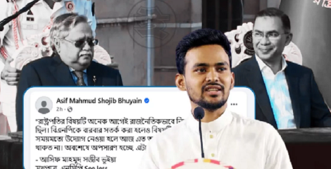 রাষ্ট্রপতি বিষয়ে বিএনপিকে বারবার সতর্ক করা হলেও বিষয়টি গুরুত্ব পায়নি: আসিফ মাহমুদ