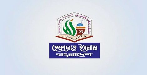 সংসদ প্রাঙ্গণে মার্কিন সংস্কৃতি প্রদর্শনীর নিন্দা হেফাজতের