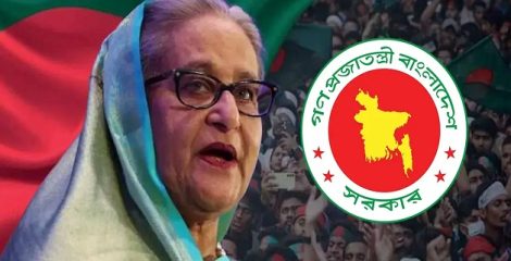 শেখ হাসিনার বক্তব্য প্রচার না করতে গণমাধ্যমের প্রতি সরকারের অনুরোধ