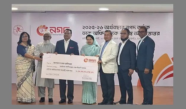 নগদকে আরও লাভজনক ও প্রতিযোগিতামূলক করতে হবে : মন্ত্রী