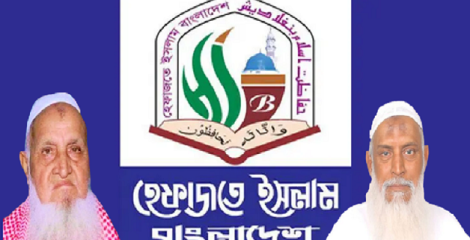 ধর্মমন্ত্রীর দ্রুত আরোগ্য ও পূর্ণ সুস্থতার জন্য বিশেষ দোয়ার আহ্বান জানিয়েছে হেফাজতে ইসলাম