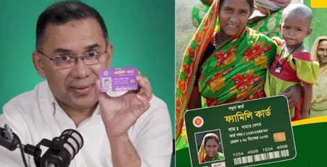 ফ্যামিলি কার্ডে নিম্নবিত্তের ভাগ্যবদল, ১৬ আগস্ট শুরু আনুষ্ঠানিক বিতরণ
