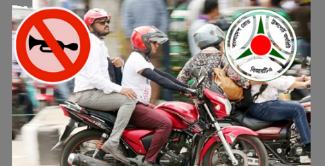 মোটরযানের জন্য কড়া নিষেধাজ্ঞা, আকস্মিক বিকট হর্ন দিলেই শাস্তির ব্যবস্থা