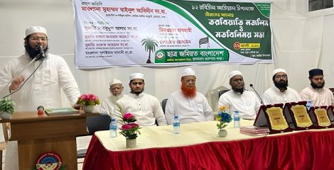 নবীজি (সা.)-এর আদর্শ অনুসরণেই গড়ে উঠবে আদর্শ নেতৃত্ব: ছাত্র জমিয়ত সভাপতি