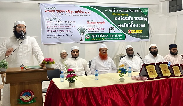 নবীজি (সা.)-এর আদর্শ অনুসরণেই গড়ে উঠবে আদর্শ নেতৃত্ব: ছাত্র জমিয়ত সভাপতি