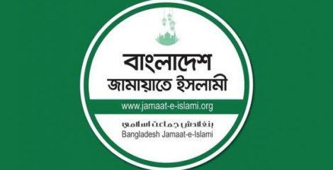 জামায়াতের আয়োজনে জাতীয় আলেম সম্মেলন শনিবার
