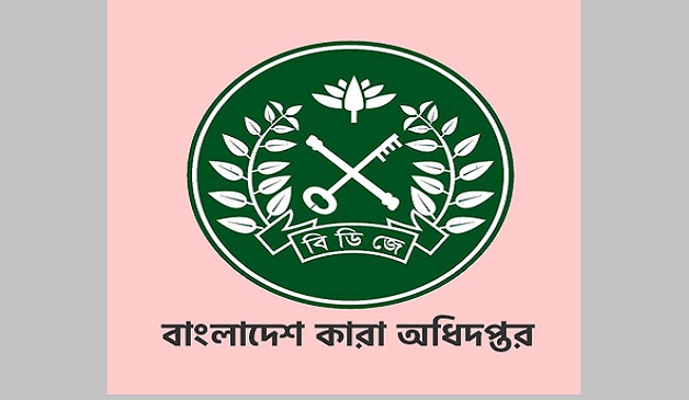 কারাগারের ৪ ডিআইজি প্রিজন্সকে বদলি