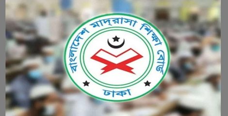 আলিম পরীক্ষার স্থগিতকৃত বিষয়সমূহের সূচি প্রকাশ
