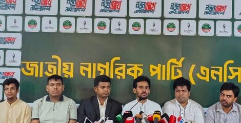 ভারতের ভূমিকা নিয়ে এনসিপির ক্ষোভ, শেখ হাসিনার প্রত্যর্পণ চাইল এনসিপি