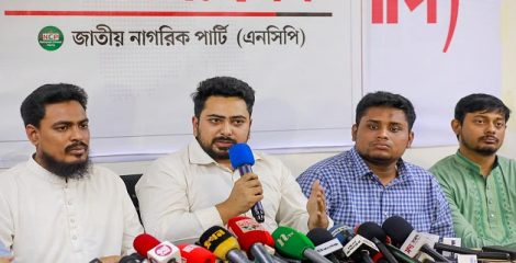 জরুরি সংবাদ সম্মেলন ডেকেছে এনসিপি