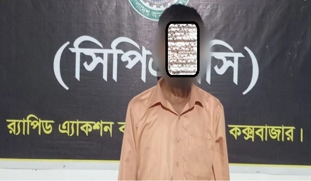 ৫ বছরের সাজাপ্রাপ্ত আসামি গ্রেপ্তার