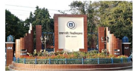 রাবির ভর্তি পরীক্ষা শুরু ৮ জানুয়ারি