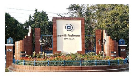 রাবির ভর্তি পরীক্ষা শুরু ৮ জানুয়ারি