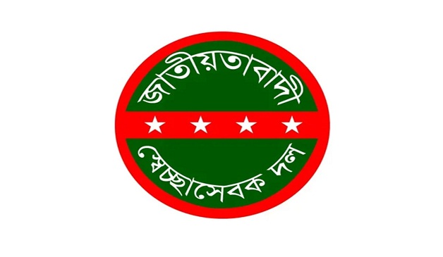 আজ স্বেচ্ছাসেবক দলের প্রতিষ্ঠাবার্ষিকী