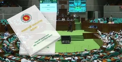 সংবিধান সংশোধন কমিটির প্রথম বৈঠক আজ