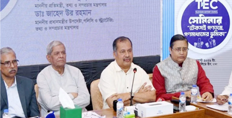 গণমাধ্যমের স্বার্থ রক্ষায় সাংবাদিক, মালিক ও সরকার একসঙ্গে কাজ করছে: তথ্যমন্ত্রী