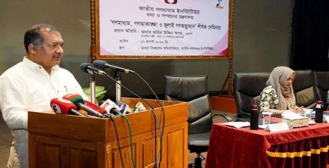 গণমাধ্যম প্রতিষ্ঠানগুলোকে কাঠামোগত রূপান্তর ঘটাতে হবে: তথ্যমন্ত্রী