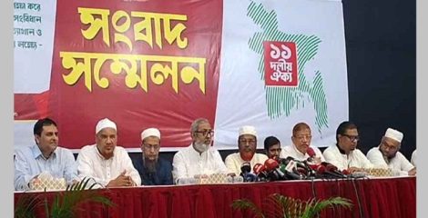 গণভোট উপেক্ষা করে সংবিধান সংশোধন মানবে না ১১ দল