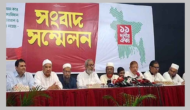 গণভোট উপেক্ষা করে সংবিধান সংশোধন মানবে না ১১ দল