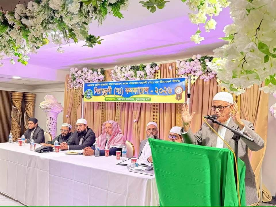 সমাজে ন্যায়-ইনসাফ প্রতিষ্ঠায় রাসুল (সা.)-এর আদর্শ অনুসরণের আহ্বান : অধ‍্যাপক মাওলানা আবদুল কাদির সালেহ