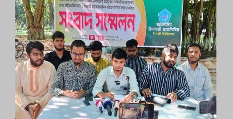 ৮ দাবি নিয়ে ইবি ছাত্রশিবিরের সংবাদ সম্মেলন
