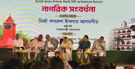 সিসিকের নাগরিক সংবর্ধনা ও সুধী সমাবেশে রাষ্ট্রপতি