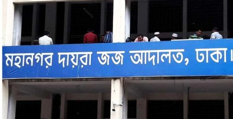সাবেক শিক্ষামন্ত্রী নওফেলের স্ত্রীর বিদেশযাত্রায় নিষেধাজ্ঞা