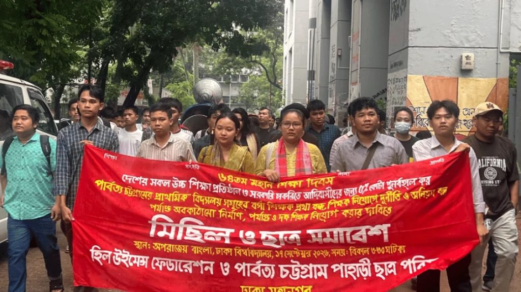 ৫% কোটা পুনর্বহাল ও পার্বত্য চট্টগ্রামের শিক্ষা সংকট নিরসনে ছাত্র সমাবেশ
